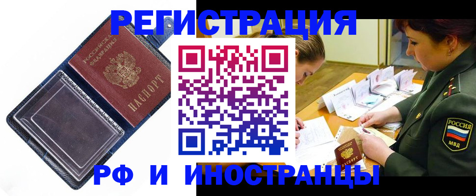 временная регистрация в Рыльске