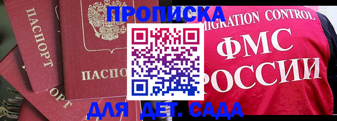прописка поиск в Рыльске