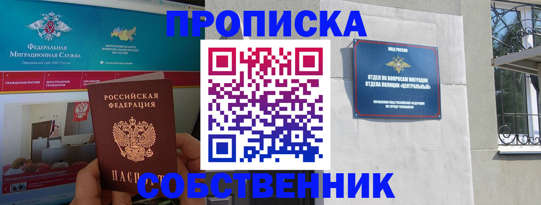 прописка поиск в Рыльске